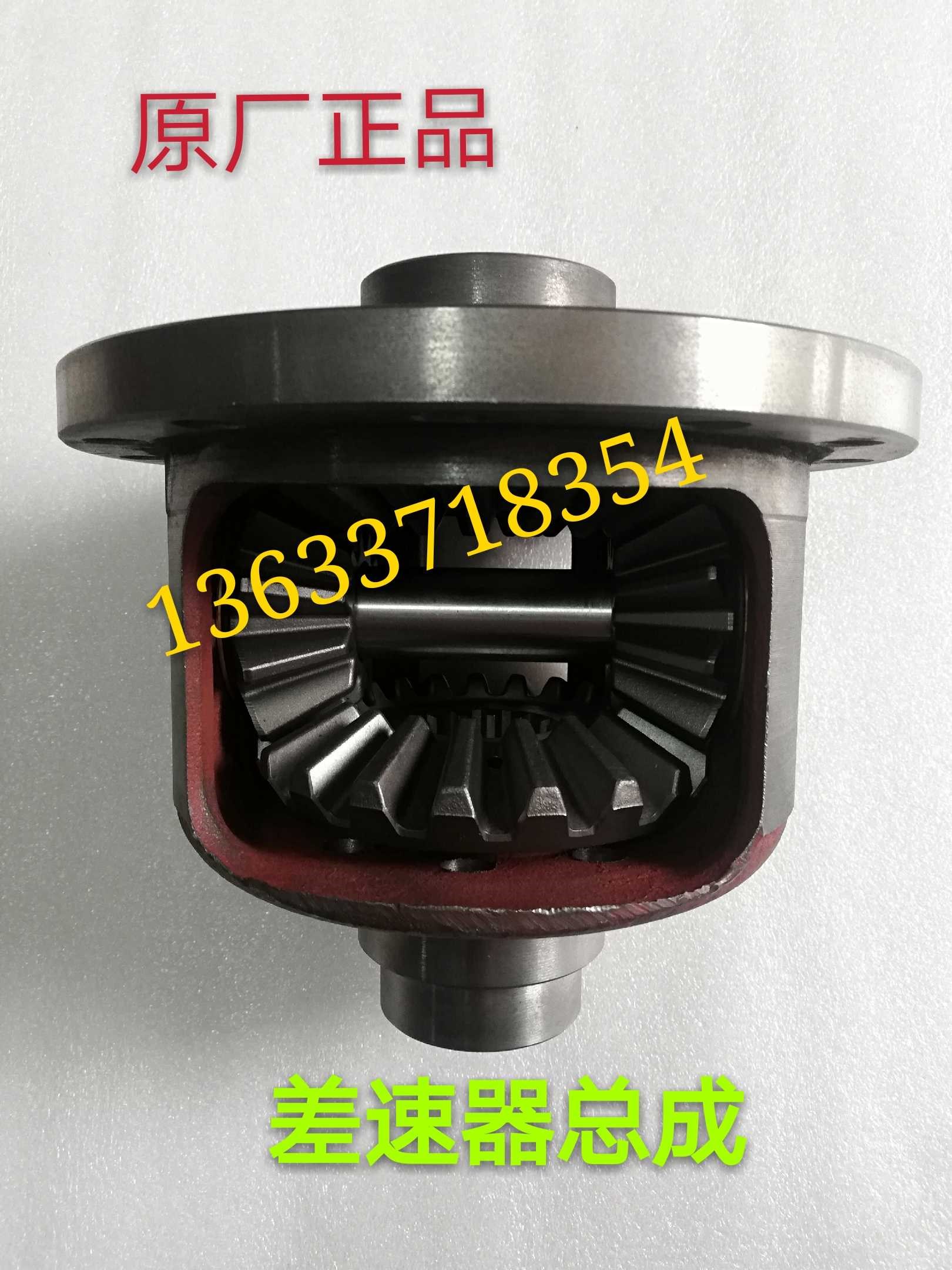 东方红柴油拖拉机配件804/904前桥差速器总成  /壳体/行星齿轮/轴