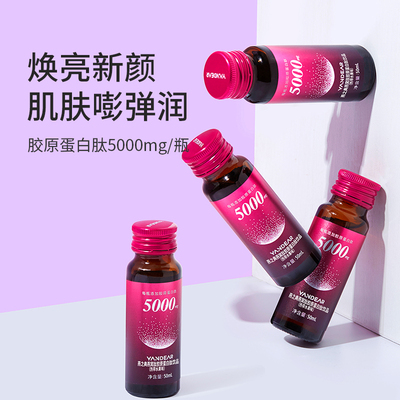 燕之典胶原蛋白口服液50ml*8瓶装