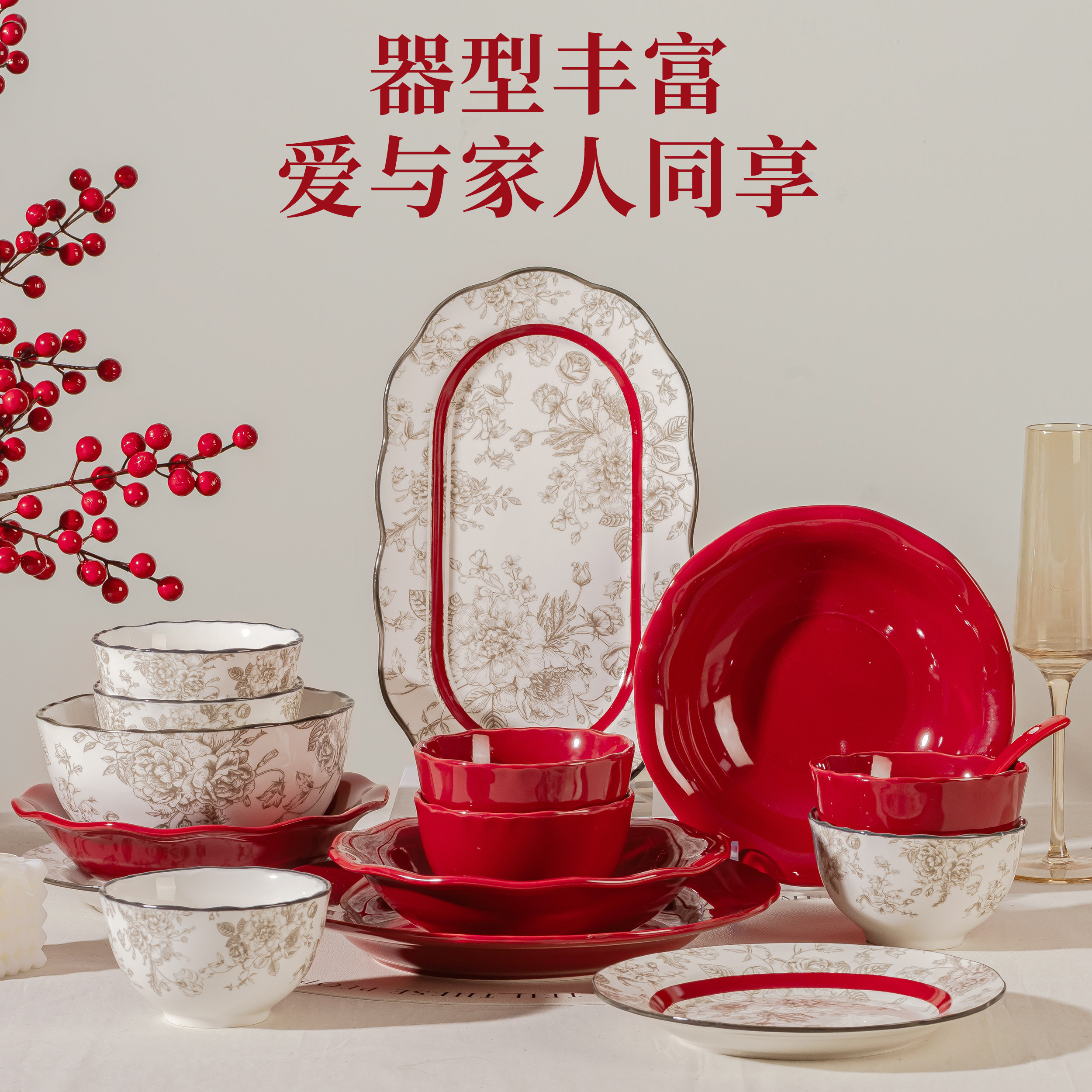 碗盘套装家用2025新款高颜值陶瓷餐具碗碟套装家用订婚结婚礼物