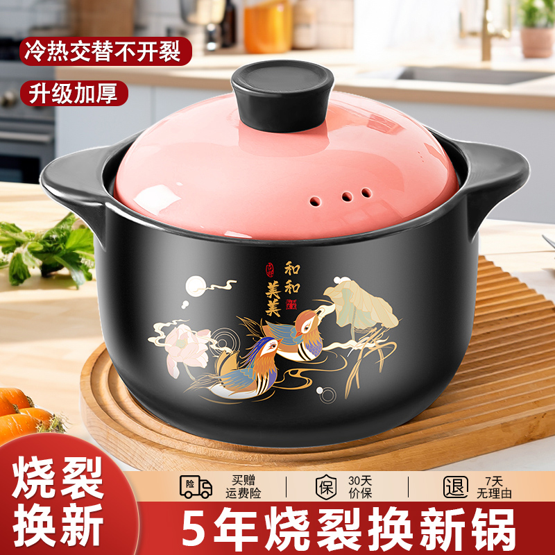 中式家用耐高温陶土砂锅
