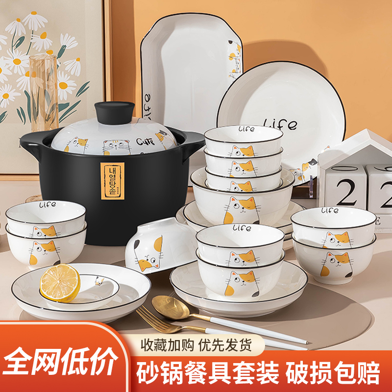 碗碟套装家用米饭碗陶瓷餐具可爱餐具高级感礼盒碗盘碗乔迁