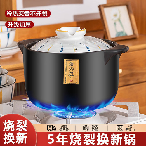 砂锅家用炖锅陶瓷锅煤气灶专用