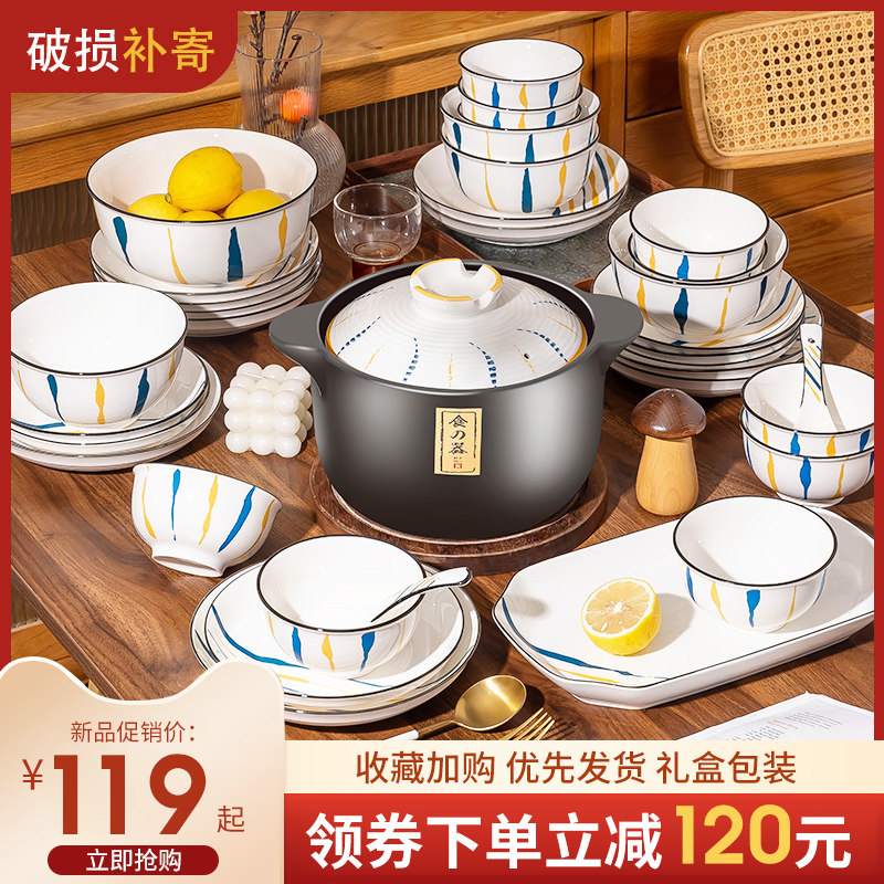 日式碗碟套装家用碗2024新款碗盘送礼乔迁高级陶瓷釉下彩餐具套装