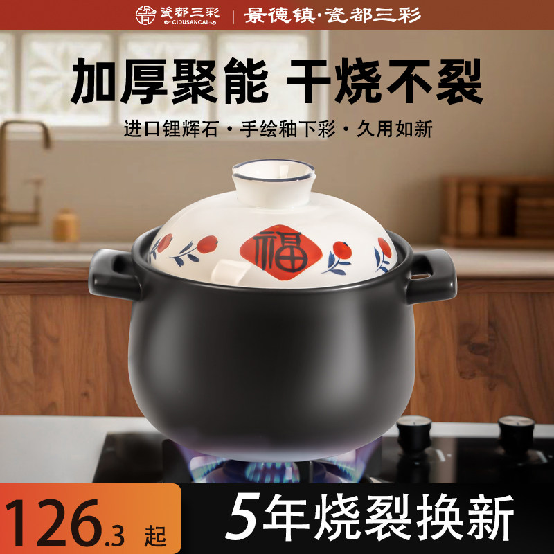 砂锅煲家用电磁炉燃气灶通用煲仔饭专用景德镇煲汤炖汤耐高温送礼