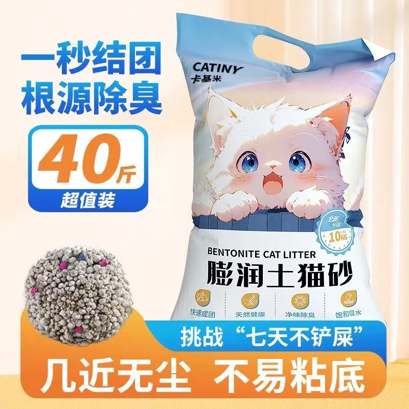 卡基米活性炭除臭膨润土小米猫砂