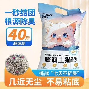 卡基米活性炭除臭膨润土小米猫砂20公斤包邮10kg装大袋无粉尘40斤
