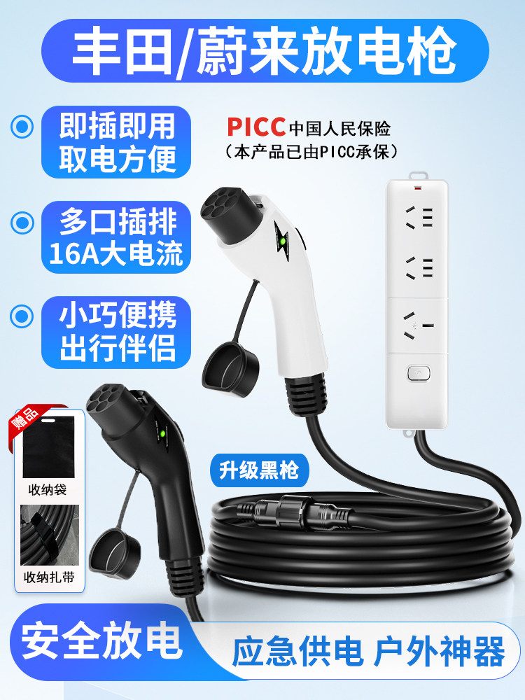 适用丰田ia5/bZ4X蔚来ES6/ES8新能源车外放电枪器插排取电转换插高性价比高么？