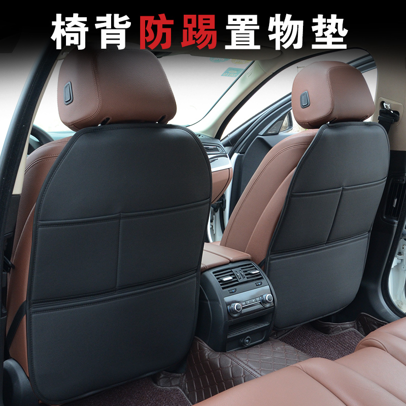 汽车座椅背防踢垫车内椅背后排儿童防护防踢垫车用贴收纳袋置物袋,汽车用品/电子/清洗/改装,车用防踢垫/防磨垫,淘宝优惠券,粉丝福利购,淘宝优惠卷