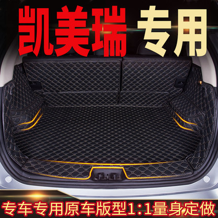 2012/2013/2015/2016款广汽凯美瑞后备箱垫全包围汽车尾箱底垫子