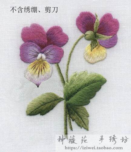 刺绣diy材料包立体dmc手工