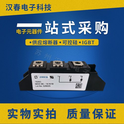 二极管模块MCD72-14IO1B MCD72-14IO8B MDD95-14N1B MDD95-16N1B