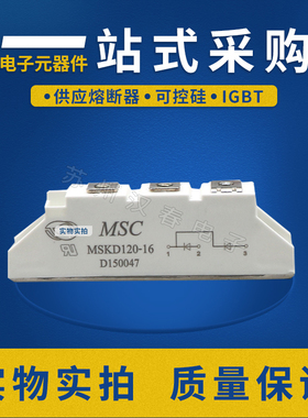 二极管模块MSKD120-16 MSCD120-16 MSCD100-16 可控硅 整流桥
