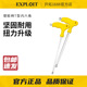 EXPLOIT 10MM六棱螺丝刀内六 开拓t型内六角扳手单个S2加长球头2