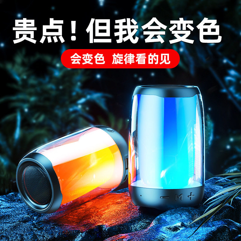 2021爆款无线炫光夜灯低音小钢炮迷你大音量蓝牙便携音箱可充电