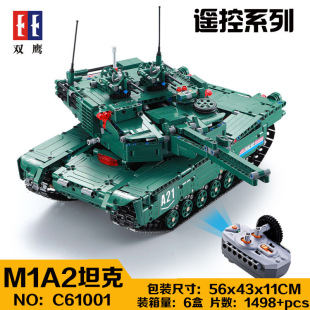 双鹰C61001军事遥控电动M1A2坦克男孩小颗粒拼装 积木玩具兼容乐高