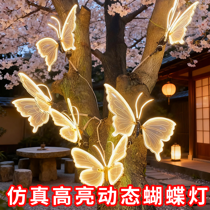 动态蝴蝶灯动态贝壳灯发光电动