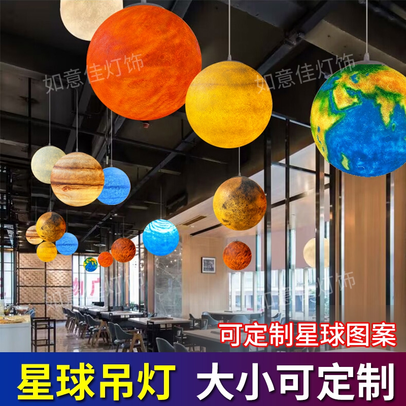 八大行星太阳系模型3d旋转发光月球自转星球圆形餐厅装饰氛围吊灯