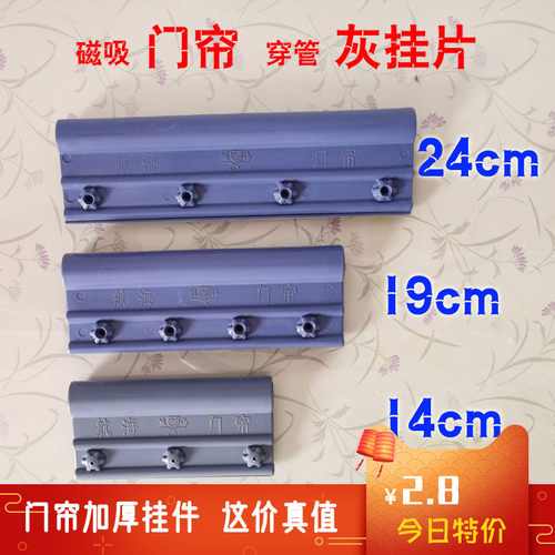 PVC磁帘免打孔加厚熟料耐用挂件