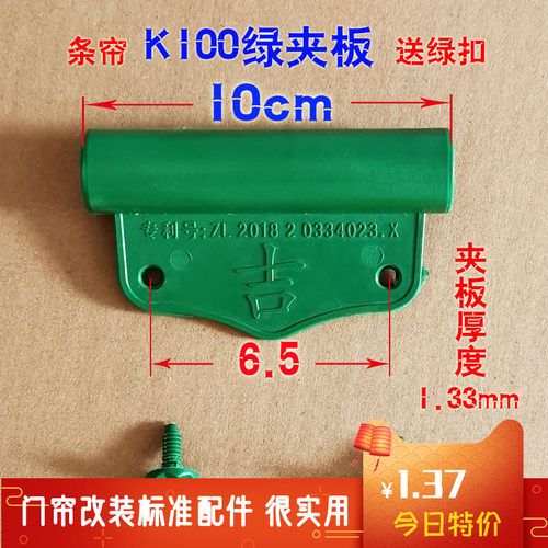 免打孔塑料加厚耐用门帘穿管夹板