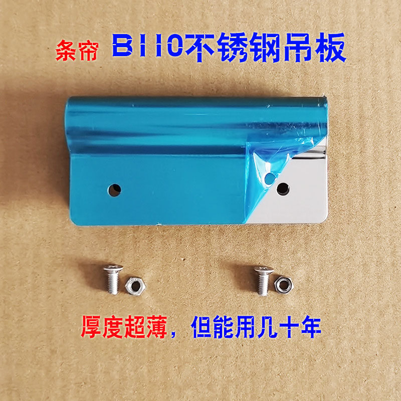 空调门帘配件吊板保暖皮帘夹板