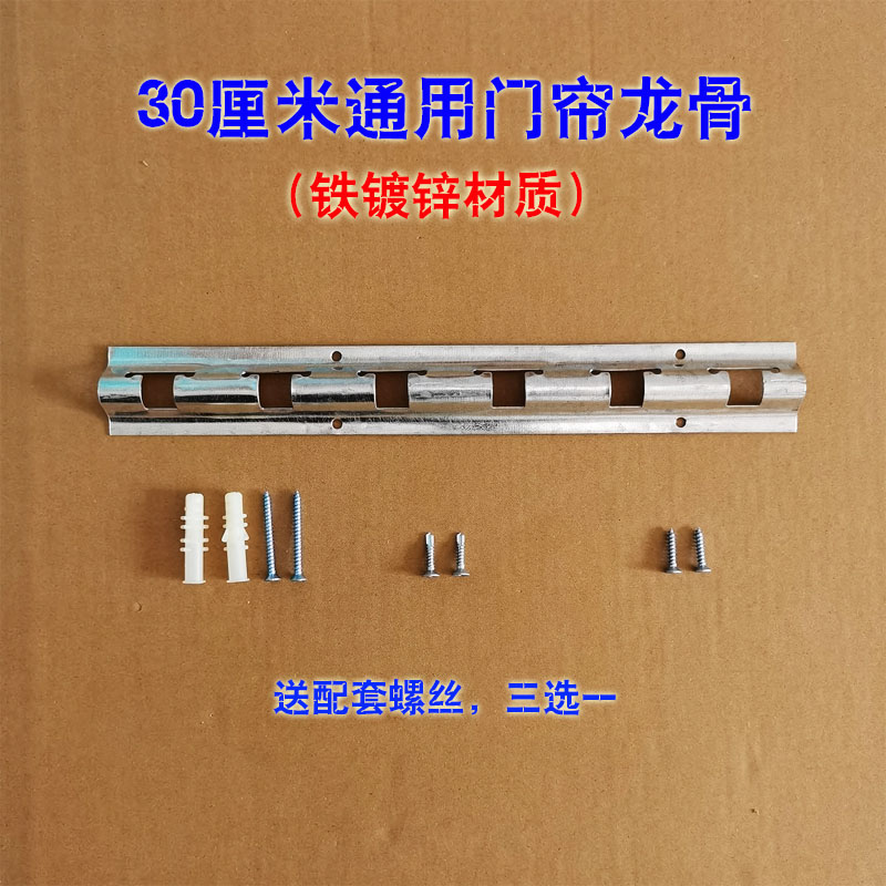 皮门帘夹片骨架龙骨软门帘配件图片