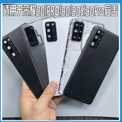 适用荣耀20S30塑料后盖