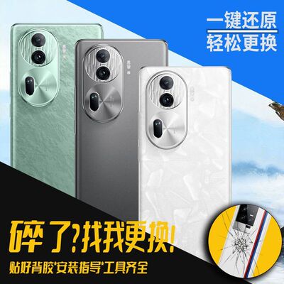 适用于OPPOReno11/Pro玻璃后盖
