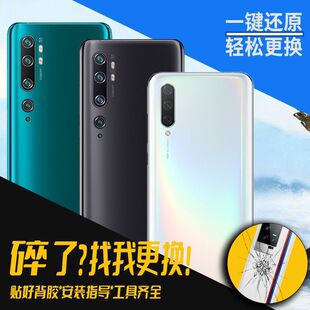 适用小米cc9/CC9Pro玻璃后盖手机替换电池盖改装后屏外壳盖板背壳