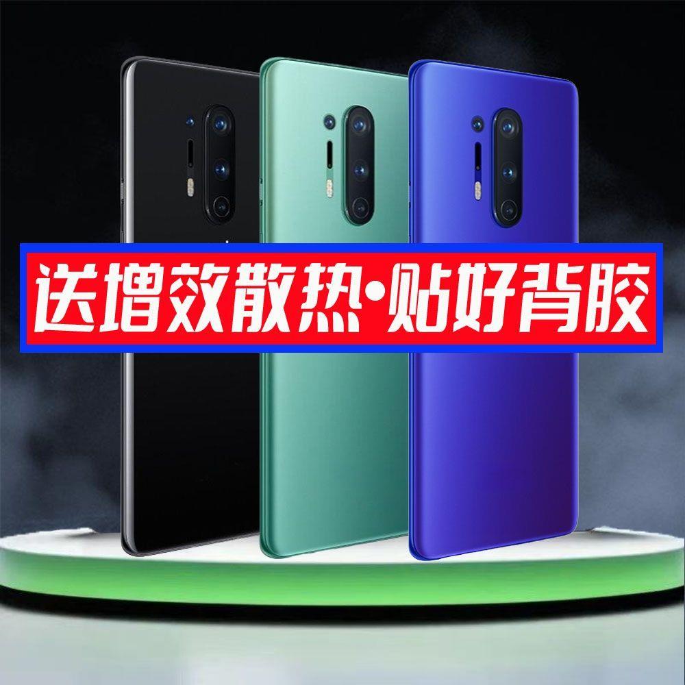 适用OnePlus1+8Pro后盖一