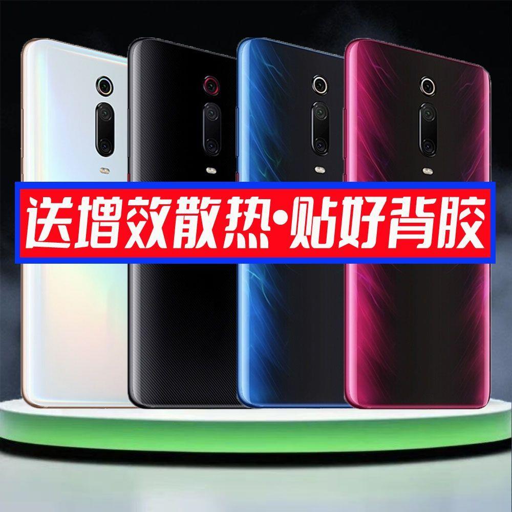 适用红米K20后盖Pro替换