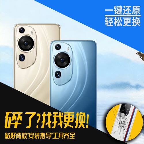 适用华为P60Art玻璃后盖电池盖