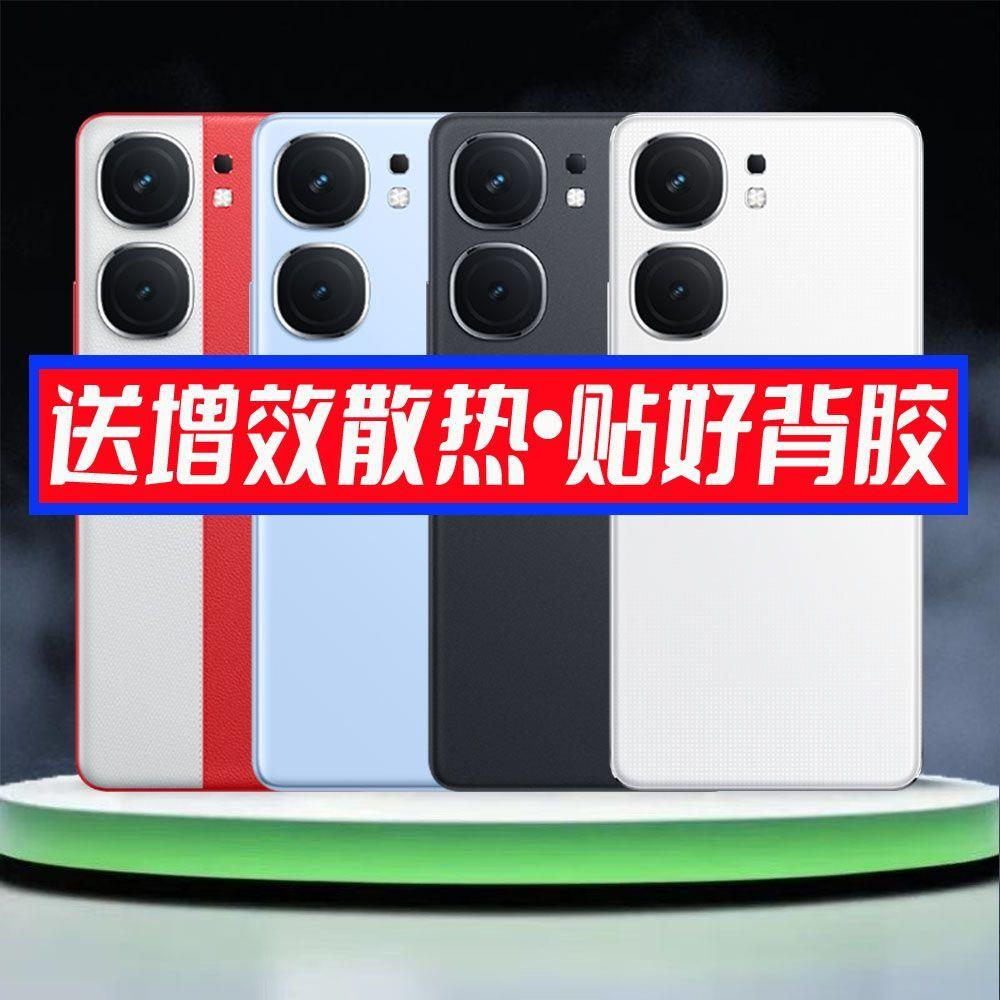适用vivoiQOONeo9后盖np