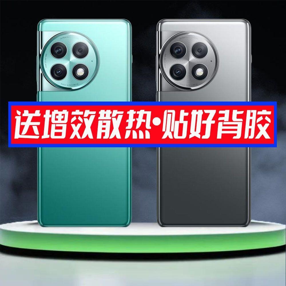 适用OnePlus1+Ace2Pro后