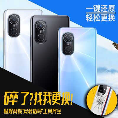 适用华为Nova9se玻璃后盖电池盖