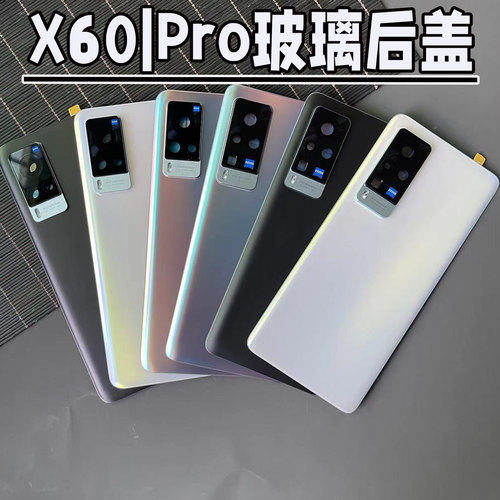 适用于vivoX60玻璃后盖