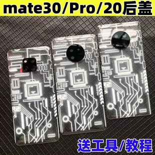 适用华为mate30Pro/20X玻璃后盖原改装后屏MATE30手机替换电池盖