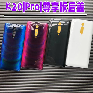 适用红米K20pro后盖玻璃RedmiK20透明手机后壳替换透明后屏尊享版