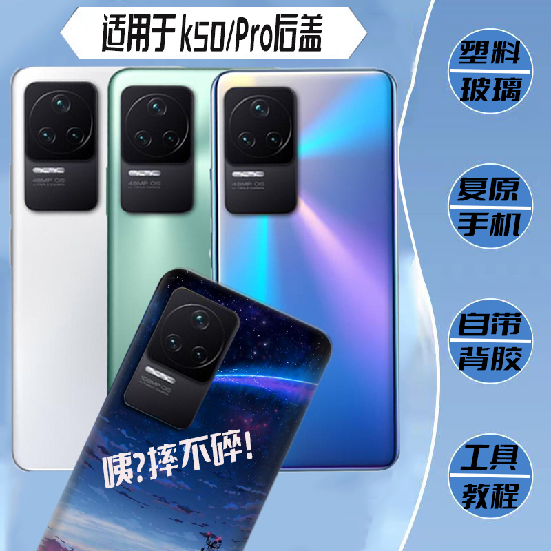 适用于红米RedmiK50玻璃后盖