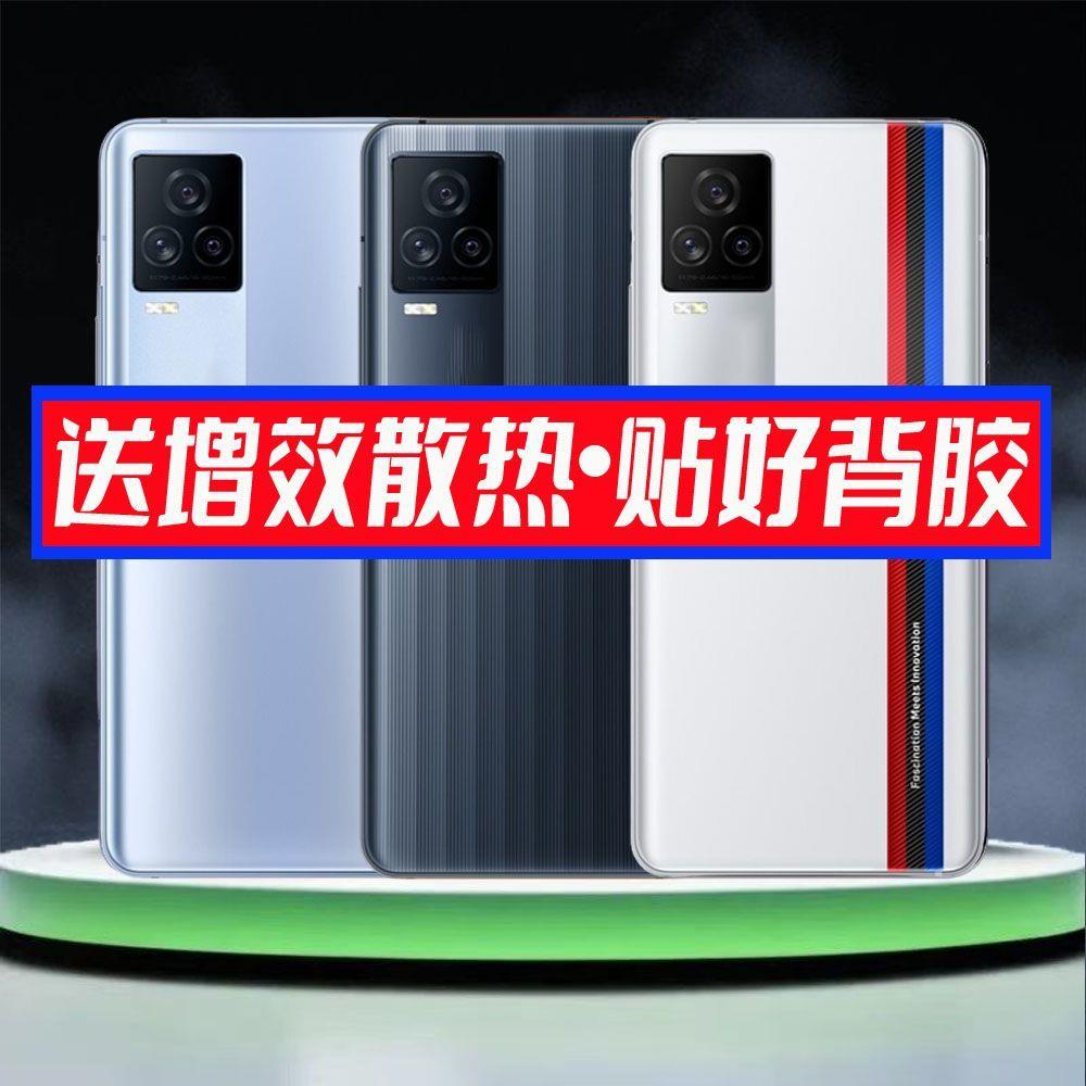 适用vivoiQOO7后盖iq替