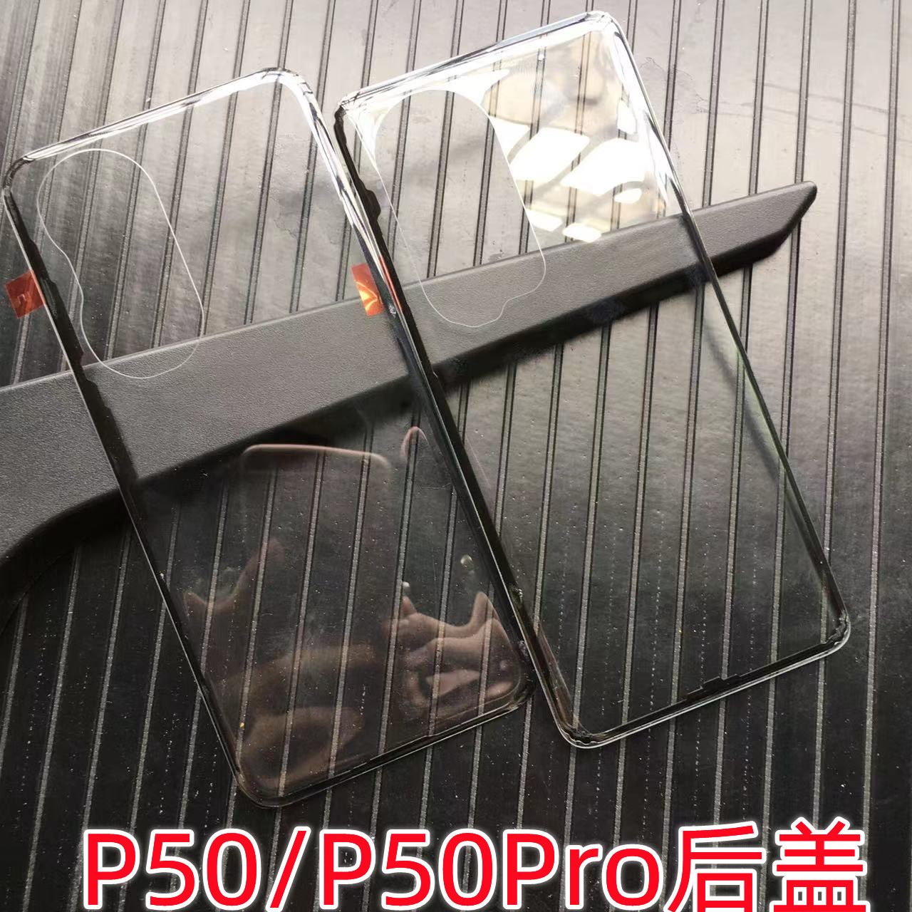 适用华为P50后盖透明玻璃原改装Huawei50Pro手机蓝光电池外壳后屏 3C数码配件 手机零部件 原图主图