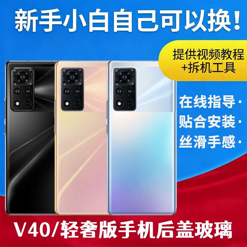 适用荣耀V40后盖HonorV40玻璃电池后屏YOK-AN10手机透明背盖外壳