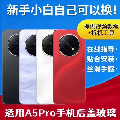 适用OPPO a5pro后盖替换玻璃后屏后壳A5PRO手机电池外壳屏PKP110