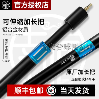 天工实木加长把伸缩加长把南匠球杆伸缩加长把黑色台球杆加长把