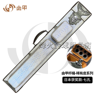 由甲稀有皮系列日本获奖款七孔真皮雕刻大头杆桶杆包杆筒杆箱