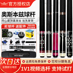 奥斯本兹台球杆征途三粉色3Surprise惊喜一四五145九球大头杆球杆