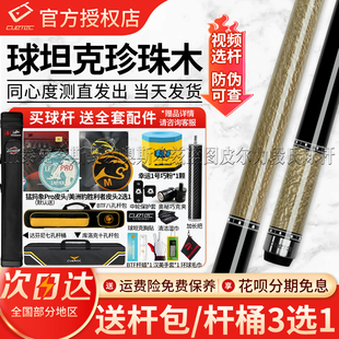 球坦克G2素面黑科技中头11.8中八球杆大头美式九球碳纤维台球杆