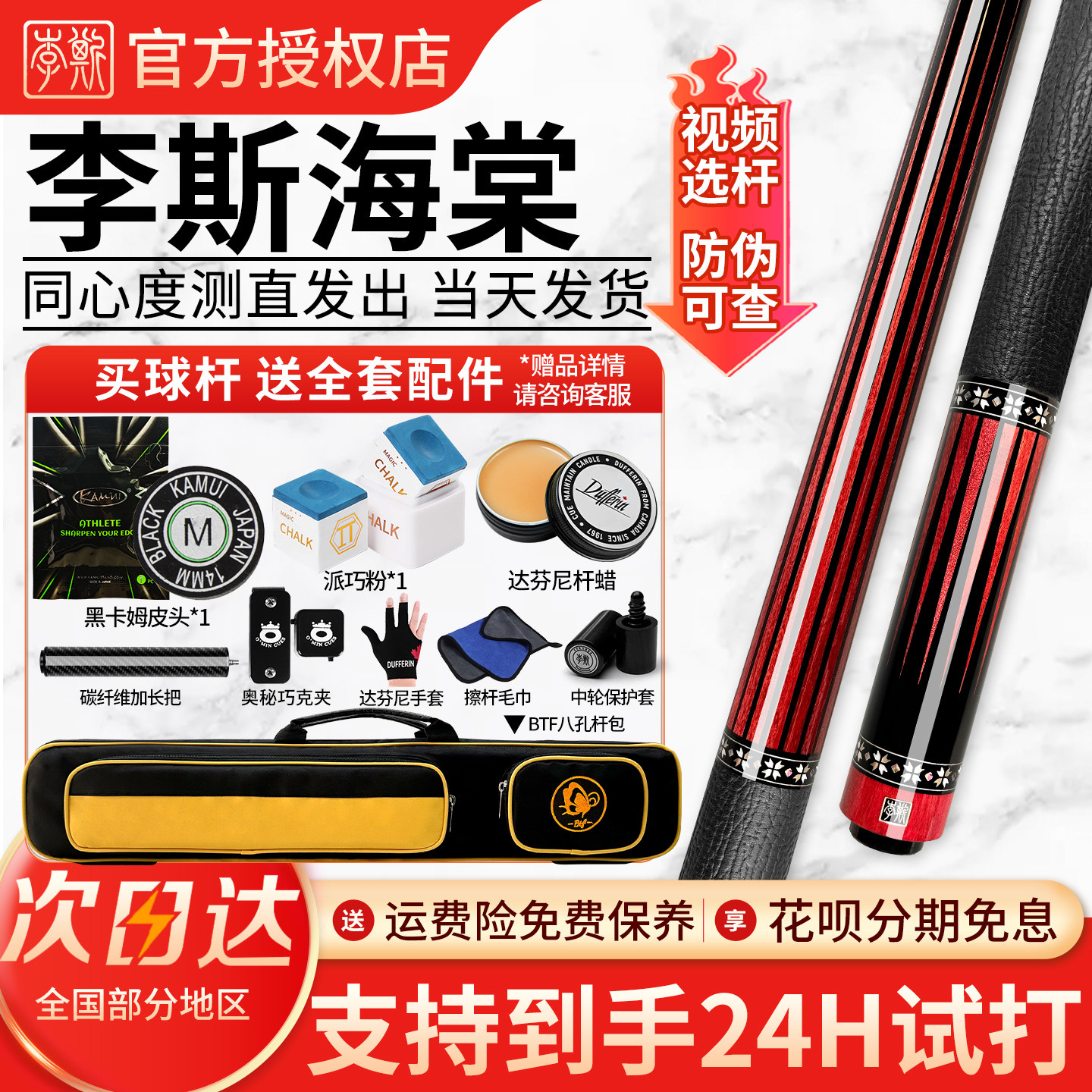 李斯海棠台球杆大头杆九球美式杆专用杆中式黑八黑8十六彩桌球杆