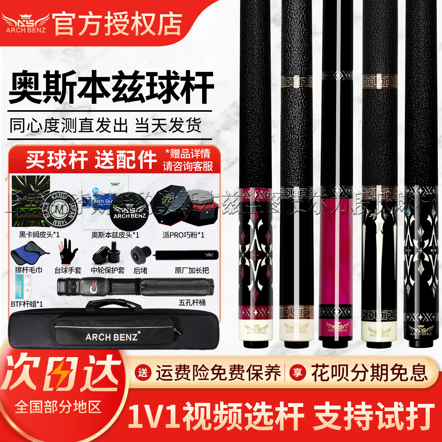 奥斯本兹台球杆征途三粉色3Surprise惊喜一四五145九球大头杆球杆图片