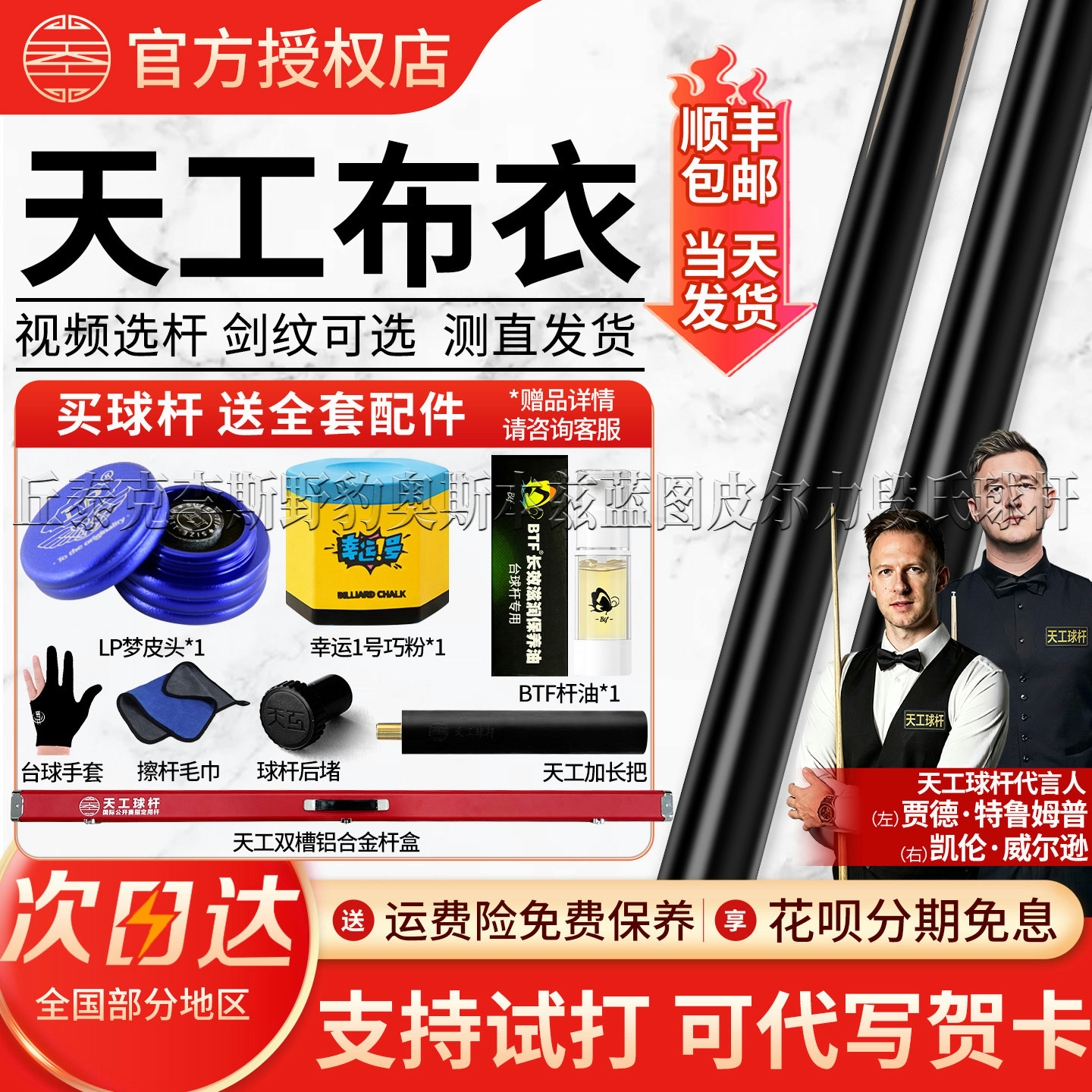 天工台球杆天工布衣小头通杆图片