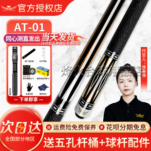 九球中式 新品 01美式 Benz奥斯本兹台球杆AT 八球大头杆桌球杆 Arch